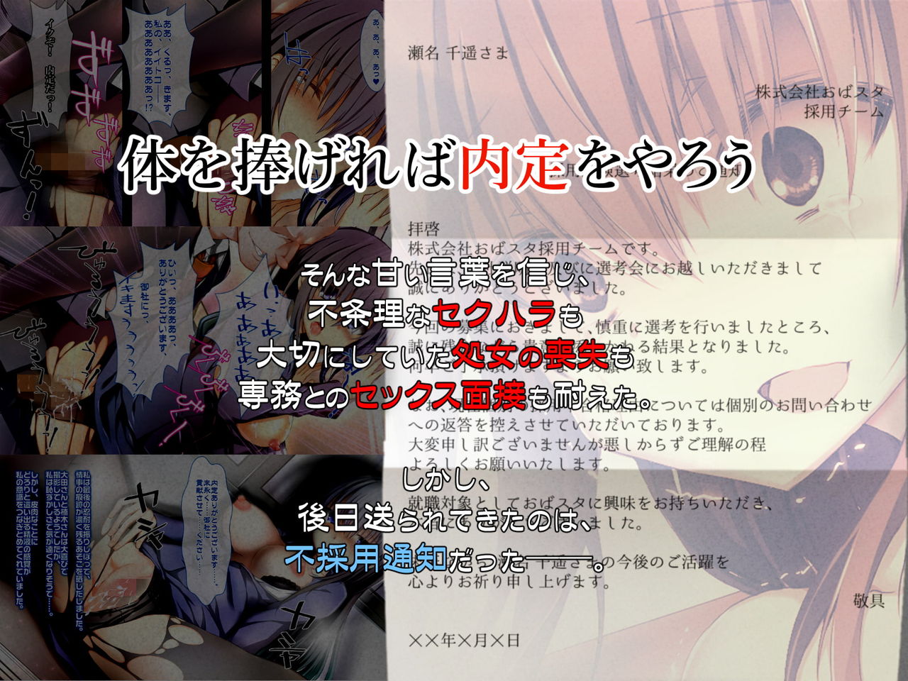 Omanko Jikkuri Tsukimakuri ~Toaru Kigyou no OJT Shidou de Ochita Kairaku Shimai no Hanashi~ page 4 full