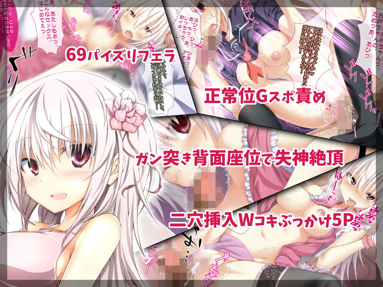 Omanko Jikkuri Tsukimakuri ~Toaru Kigyou no OJT Shidou de Ochita Kairaku Shimai no Hanashi~ page 6 full