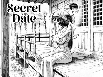 Ouse | Secret date  =desudesu+Vile= cover