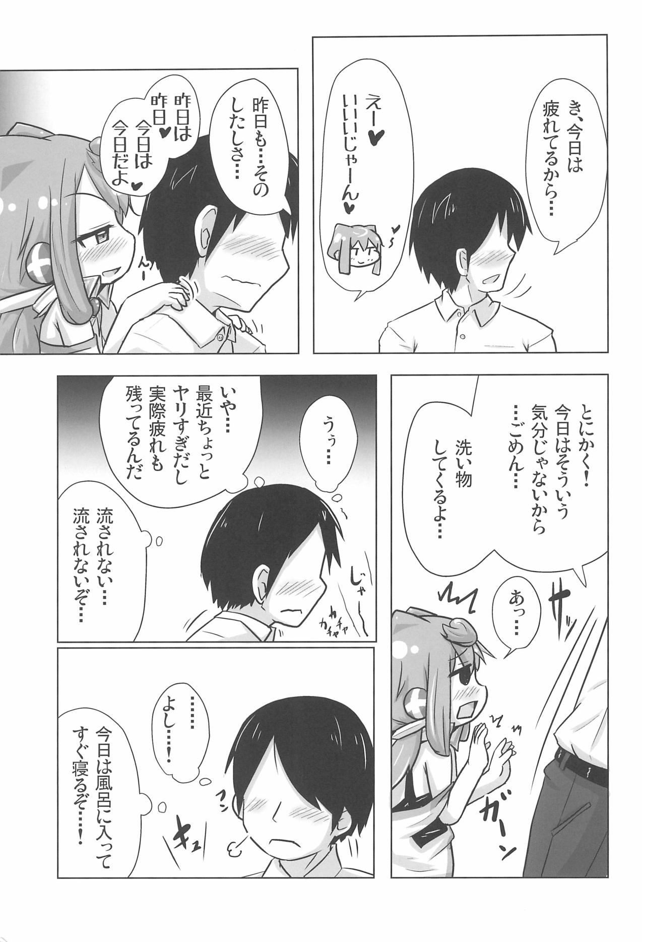 Dousei Seikatsu page 7 full