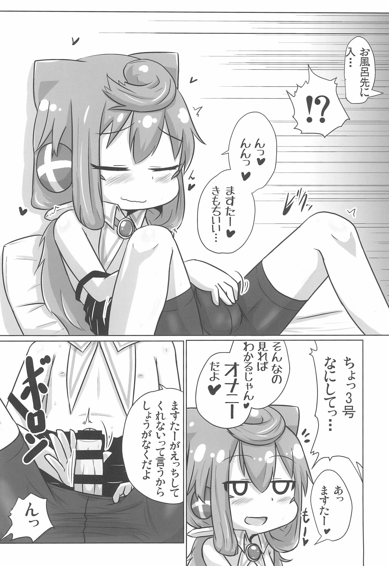 Dousei Seikatsu page 8 full