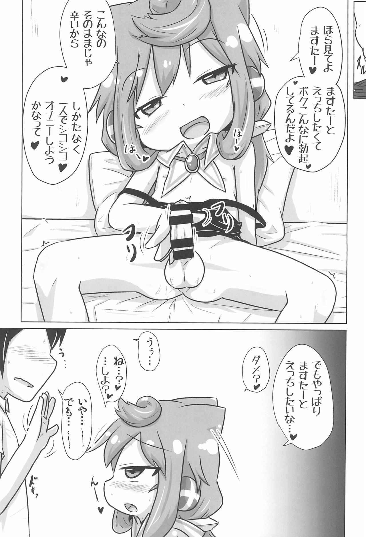 Dousei Seikatsu page 9 full