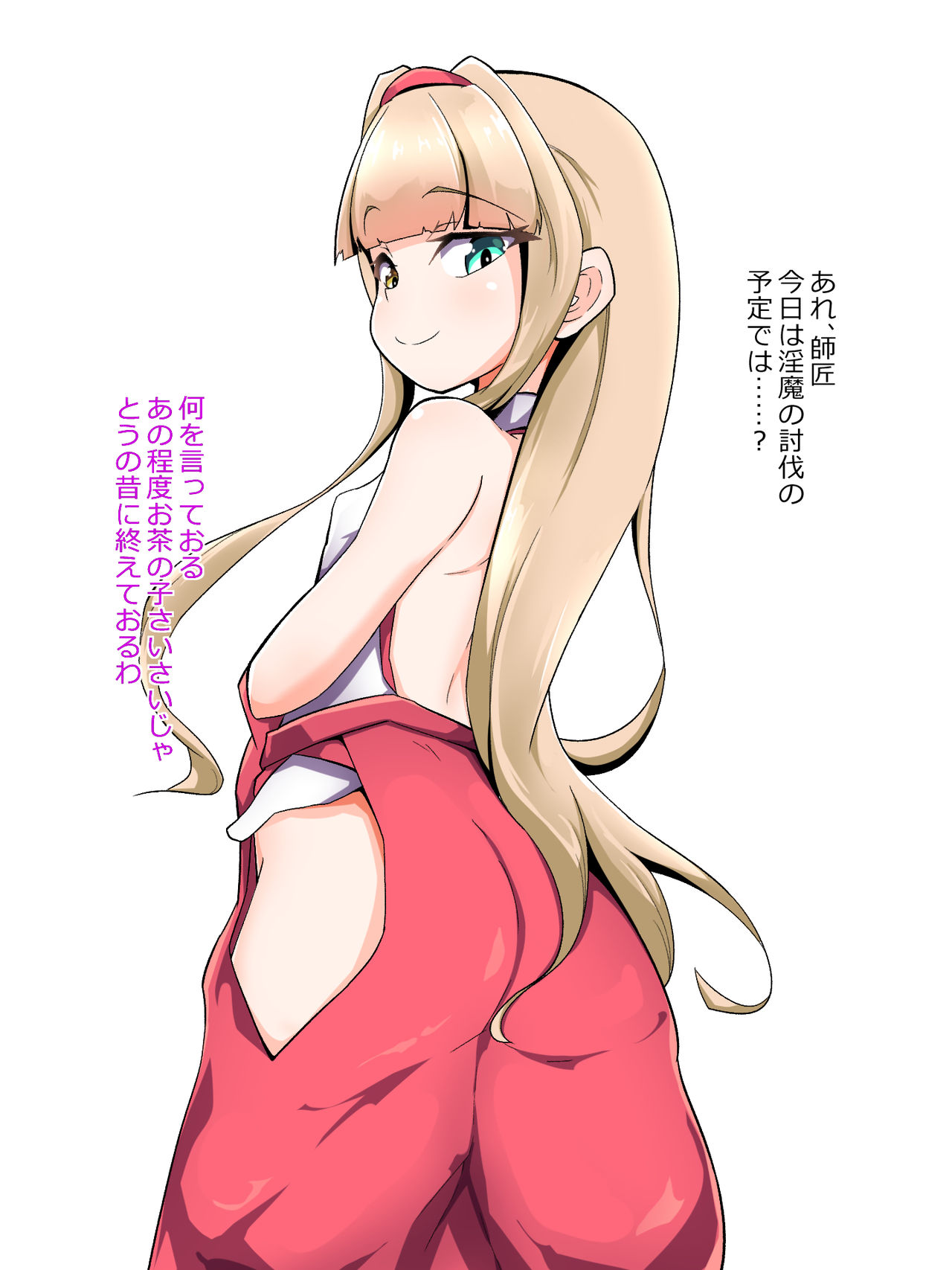 Nemuri no Ato de page 2 full