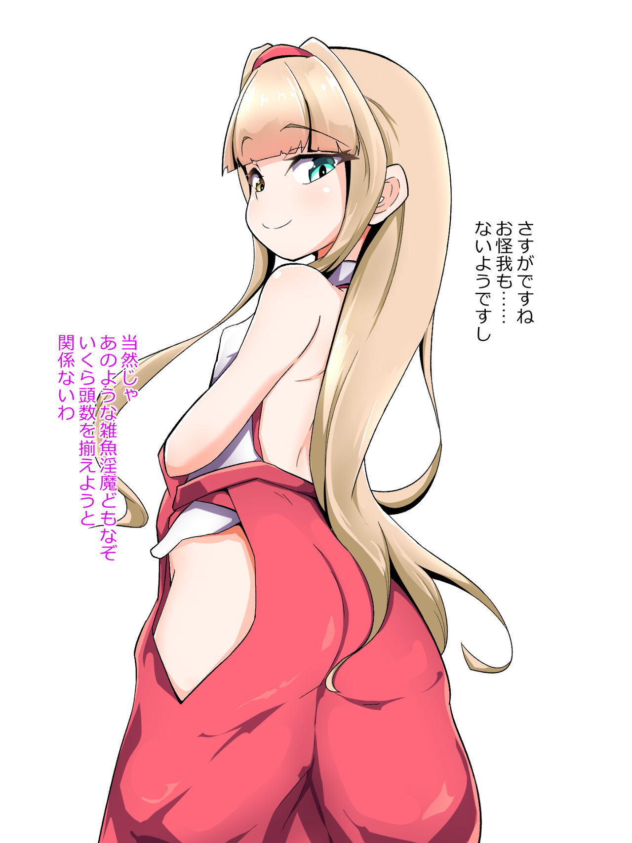Nemuri no Ato de page 3 full
