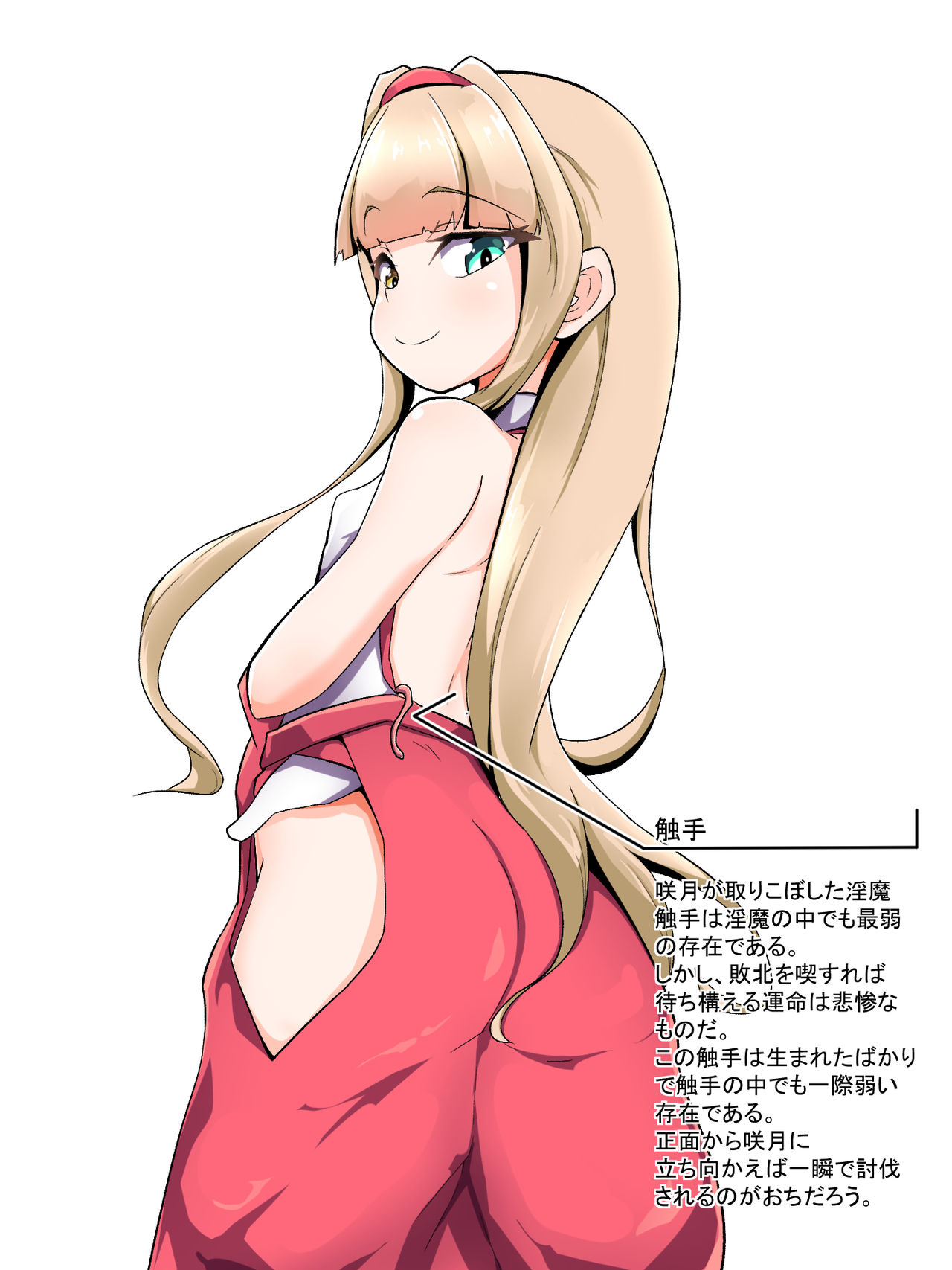 Nemuri no Ato de page 6 full
