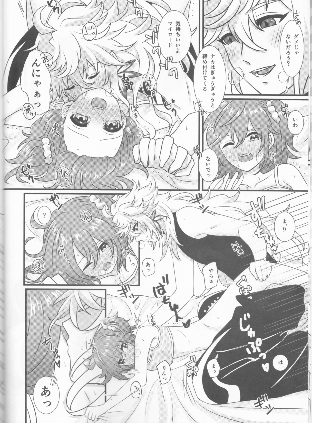 Hamehame Paradise page 8 full