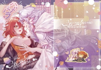 Hamehame Paradise cover