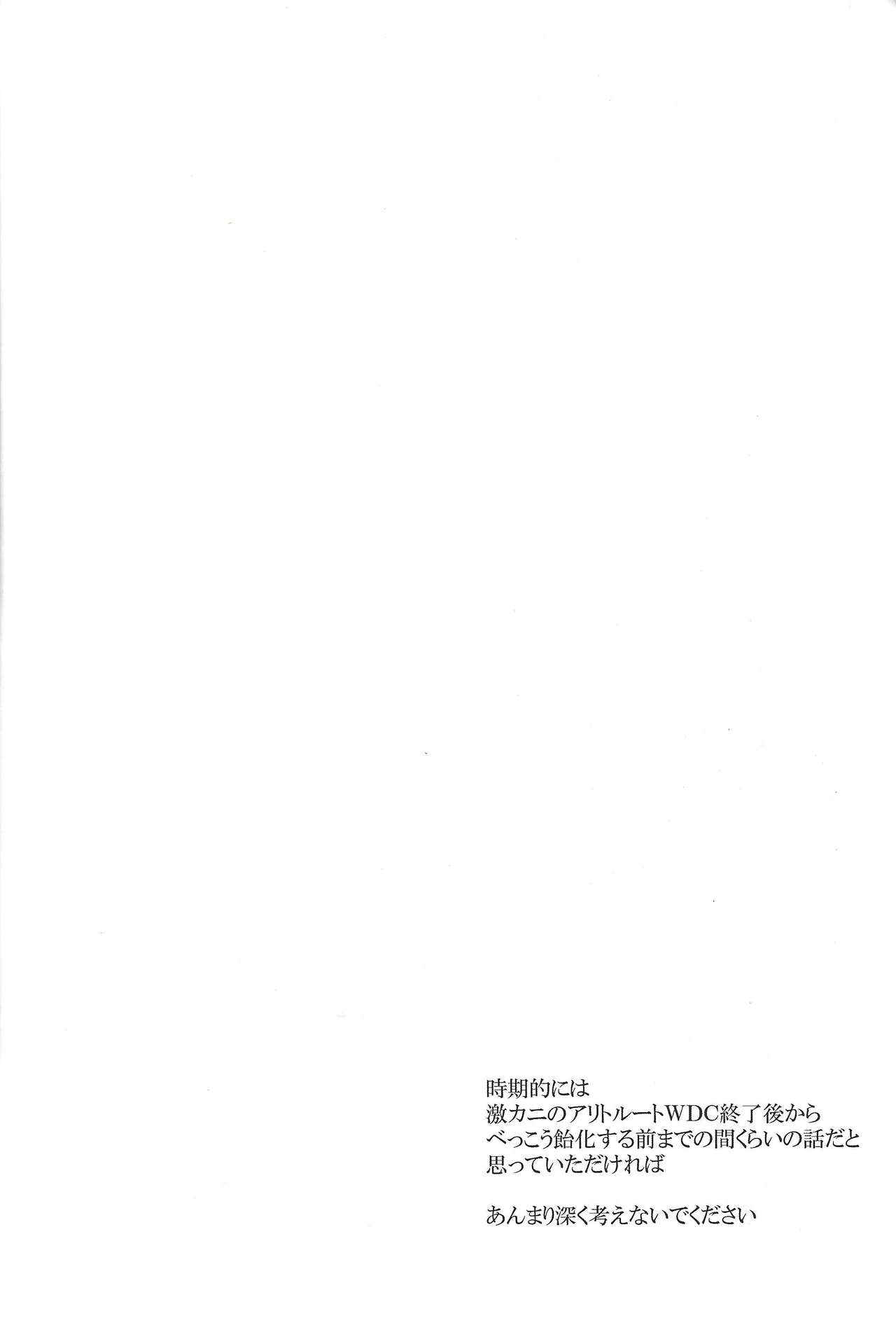 LOVING INMORALITIES ON NIGHT page 3 full