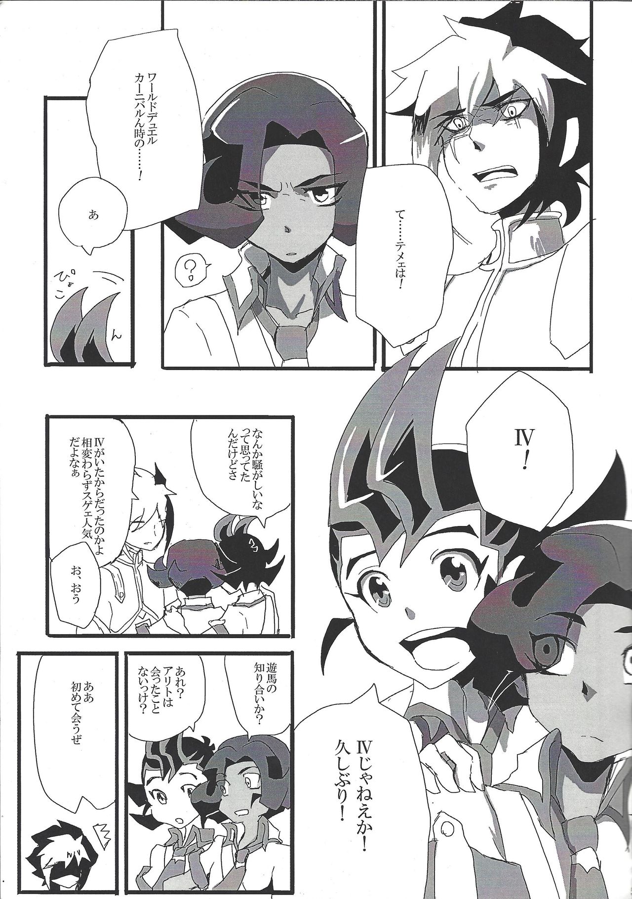 LOVING INMORALITIES ON NIGHT page 6 full