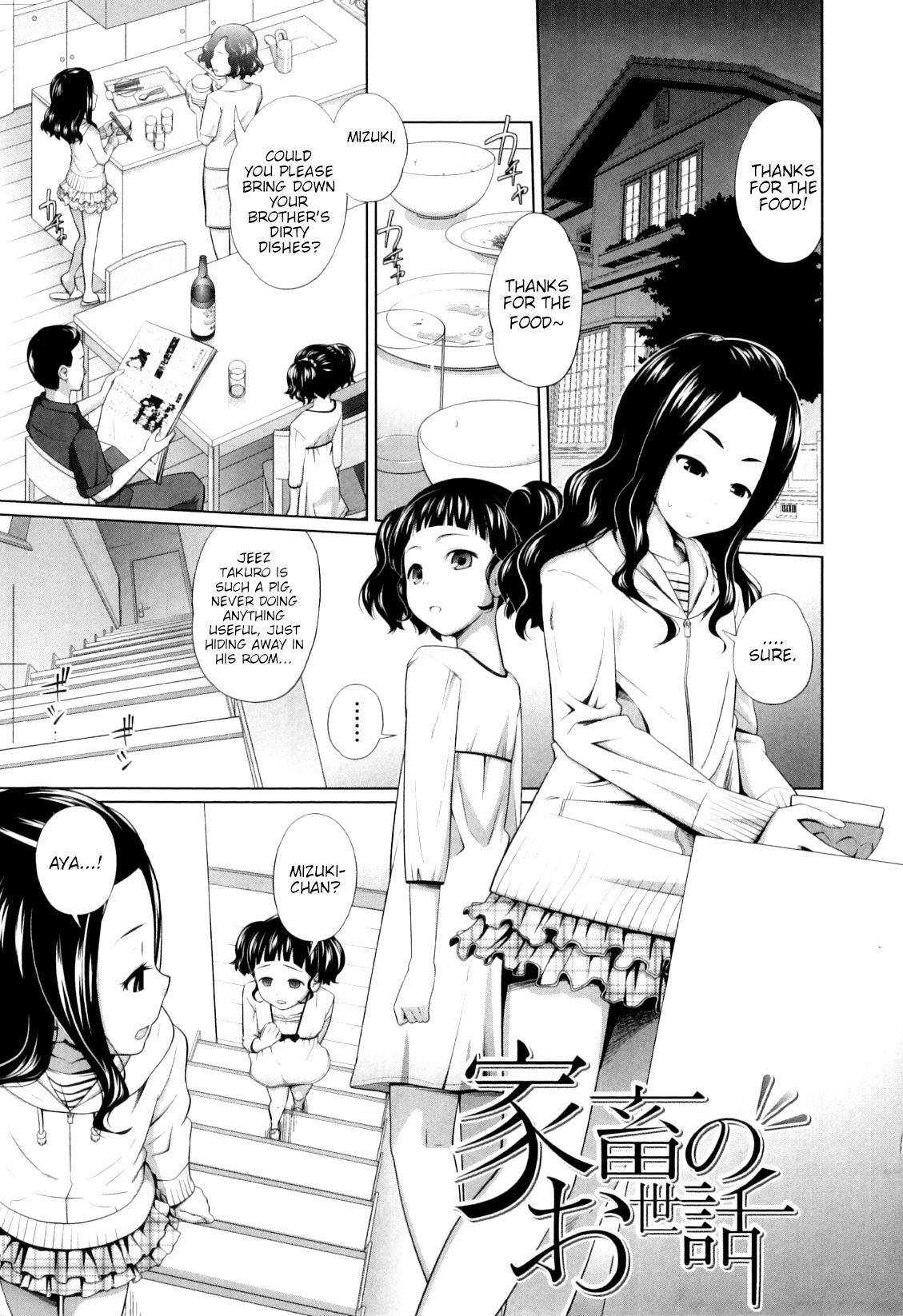Kachiku no Osewa | Caring for pets page 1 full