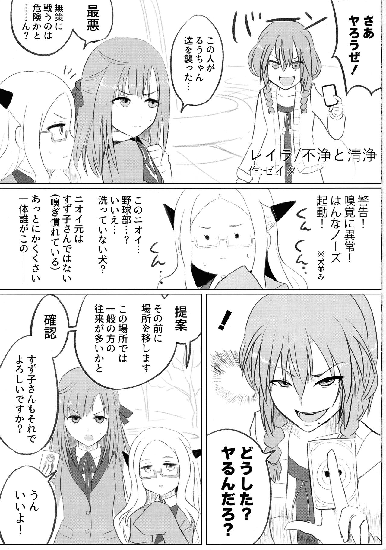 Saraba LRIG Kenkyuu Nisshi Heisei Saigo no Natsugou page 3 full