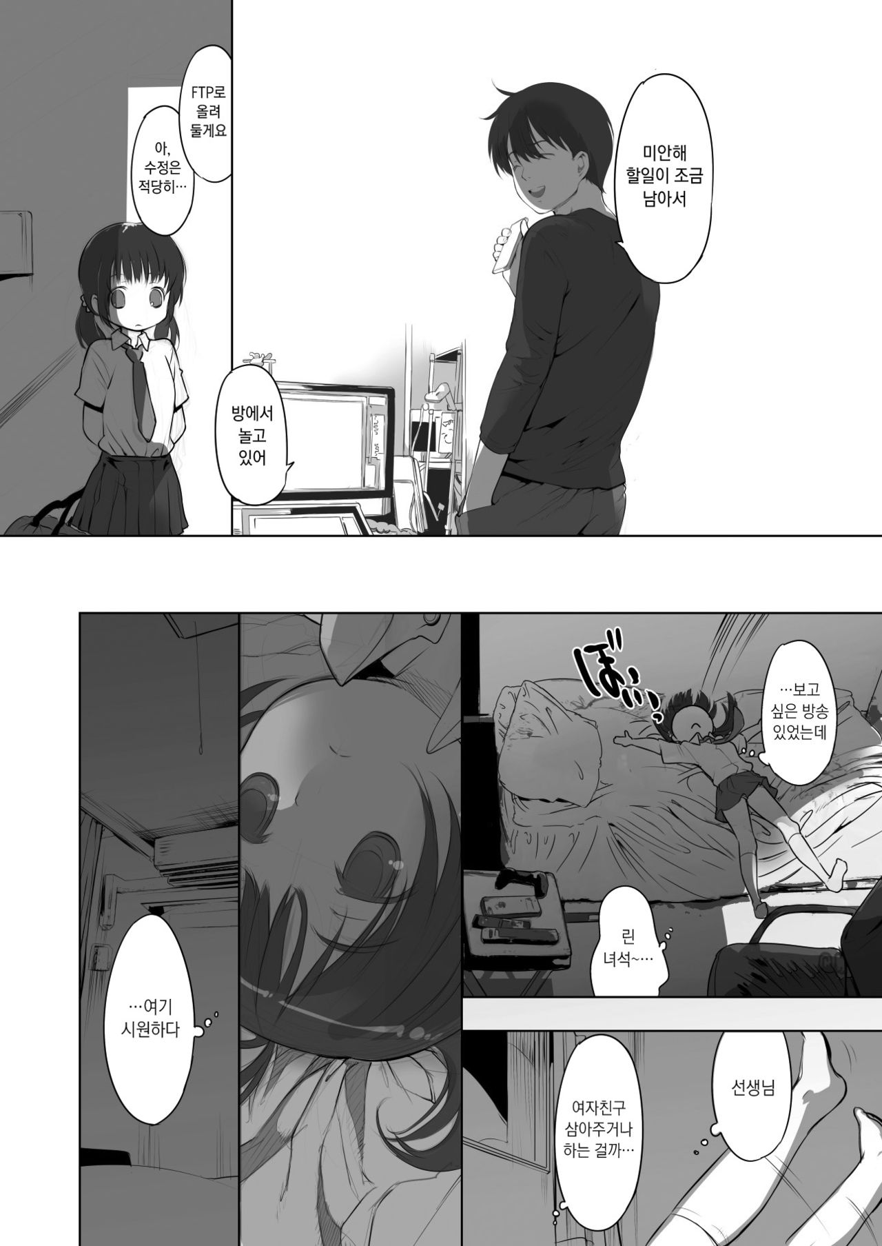 milk shake page 3 full