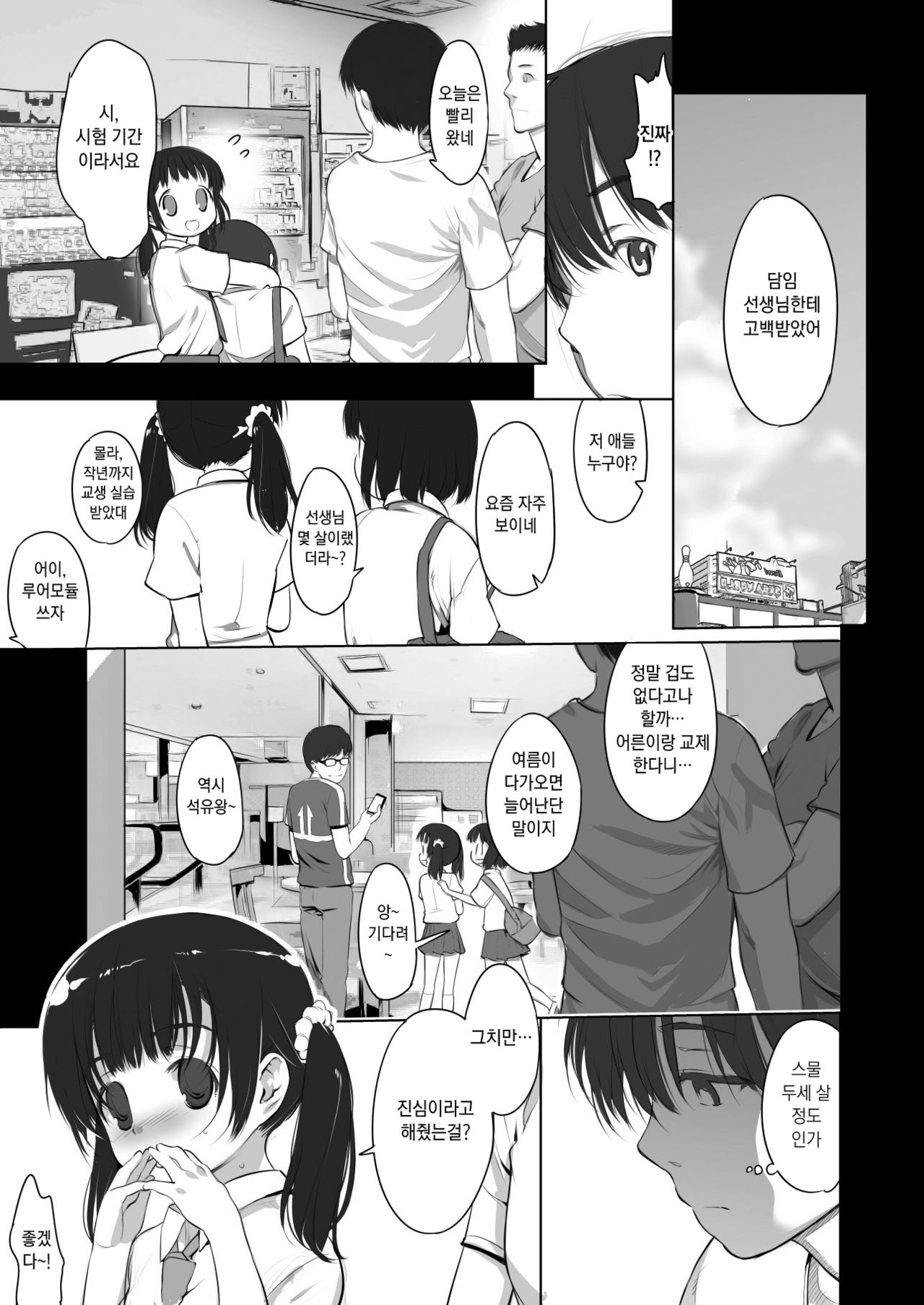 milk shake page 4 full
