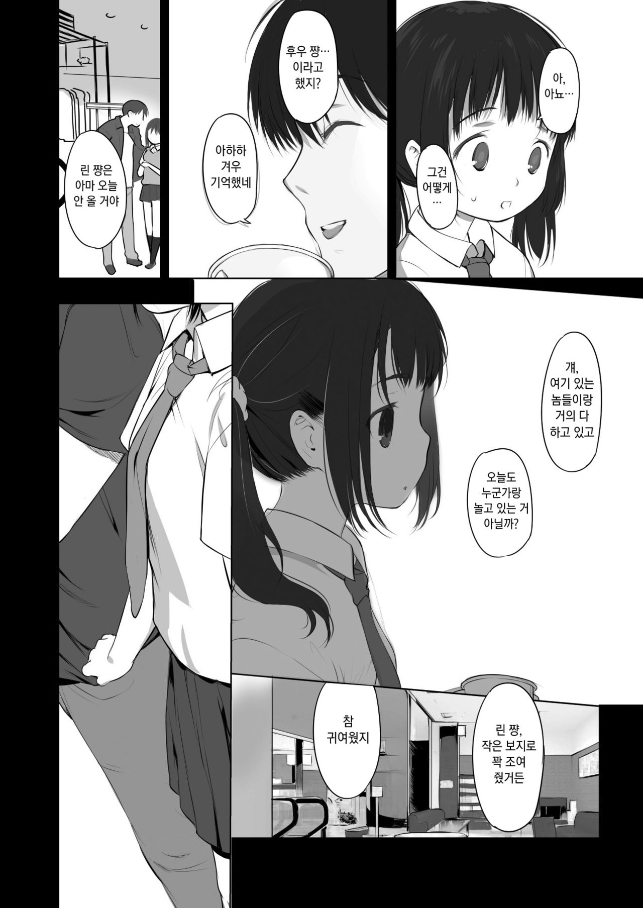 milk shake page 7 full