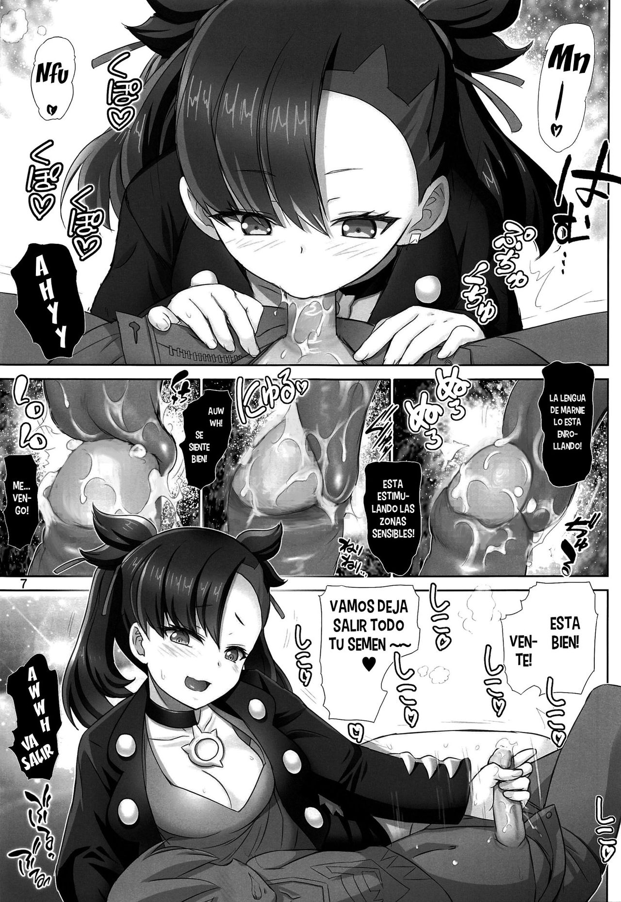 Warui Ko Marnie-chan page 6 full