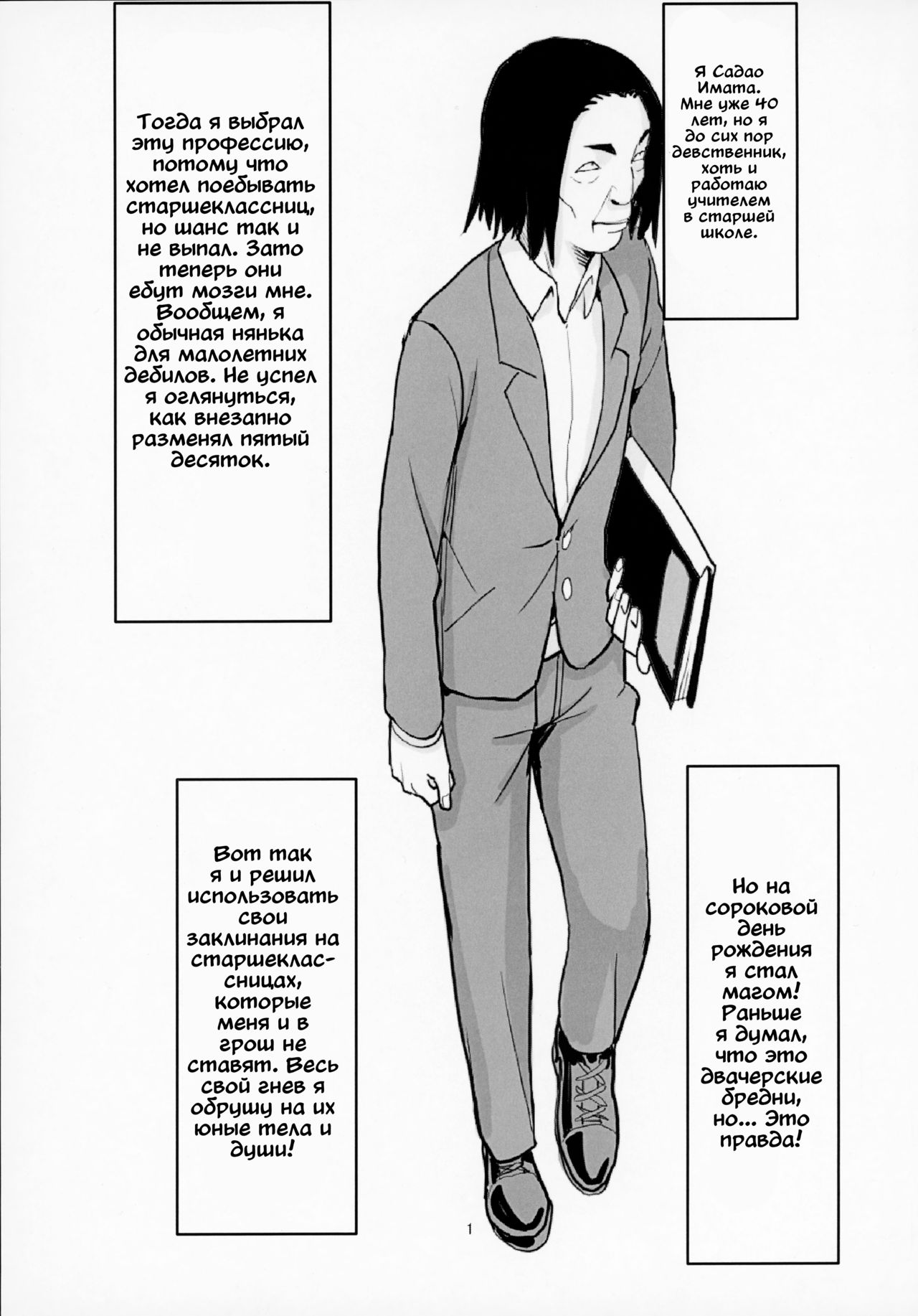 40-sai Doutei ga Mahoutsukai ni Natta Ken page 2 full