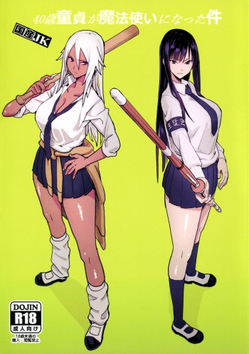 40-sai Doutei ga Mahoutsukai ni Natta Ken cover