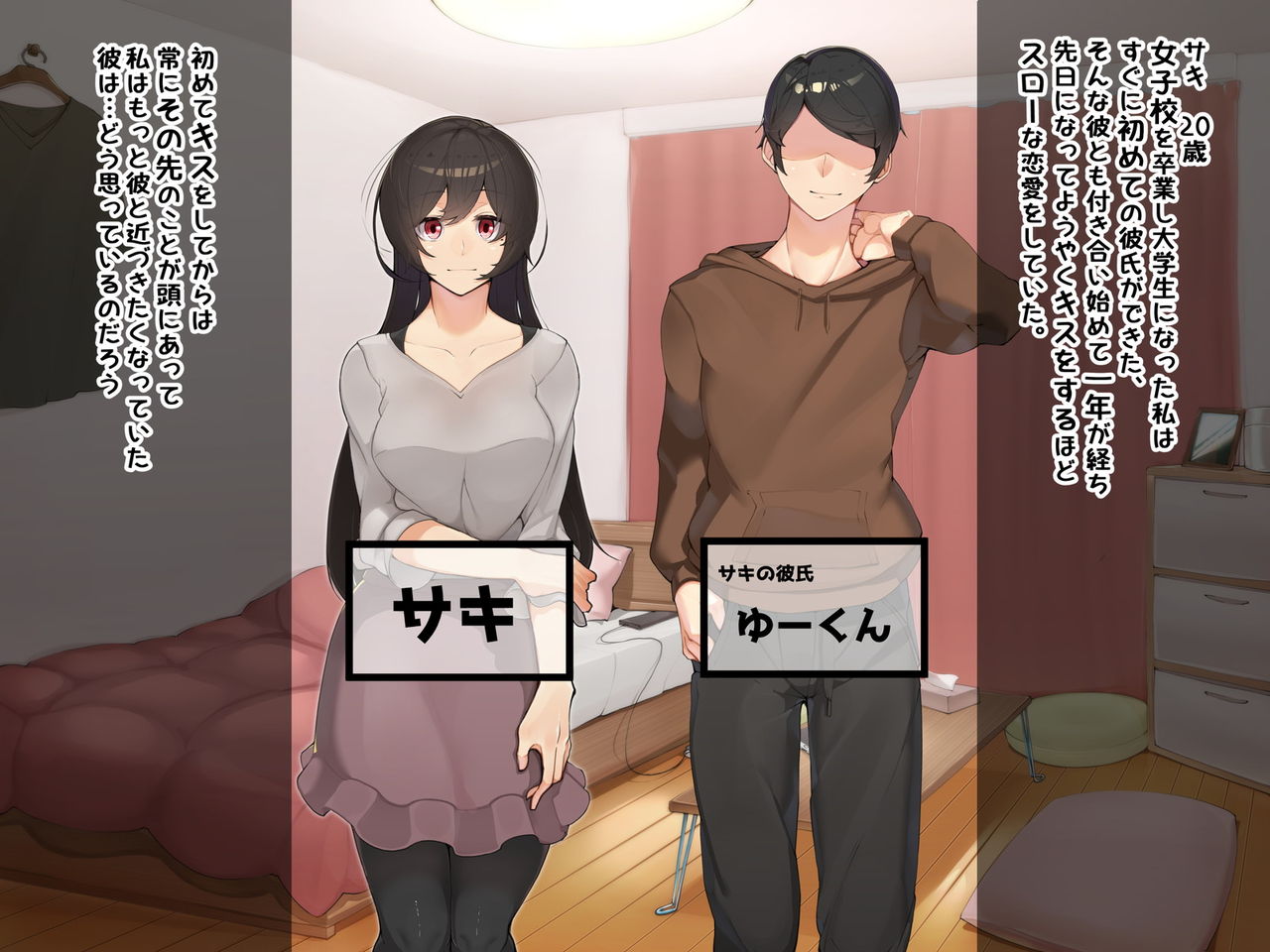 Muku na Kanojo ga SEX Chuudoku ni Naru Process page 2 full