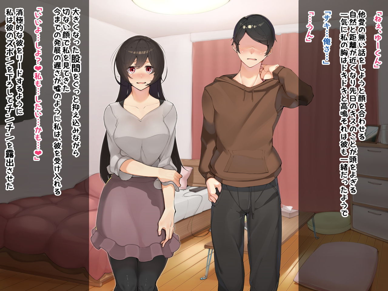 Muku na Kanojo ga SEX Chuudoku ni Naru Process page 3 full