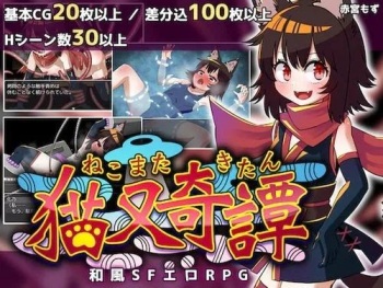 nekomata kitan cover