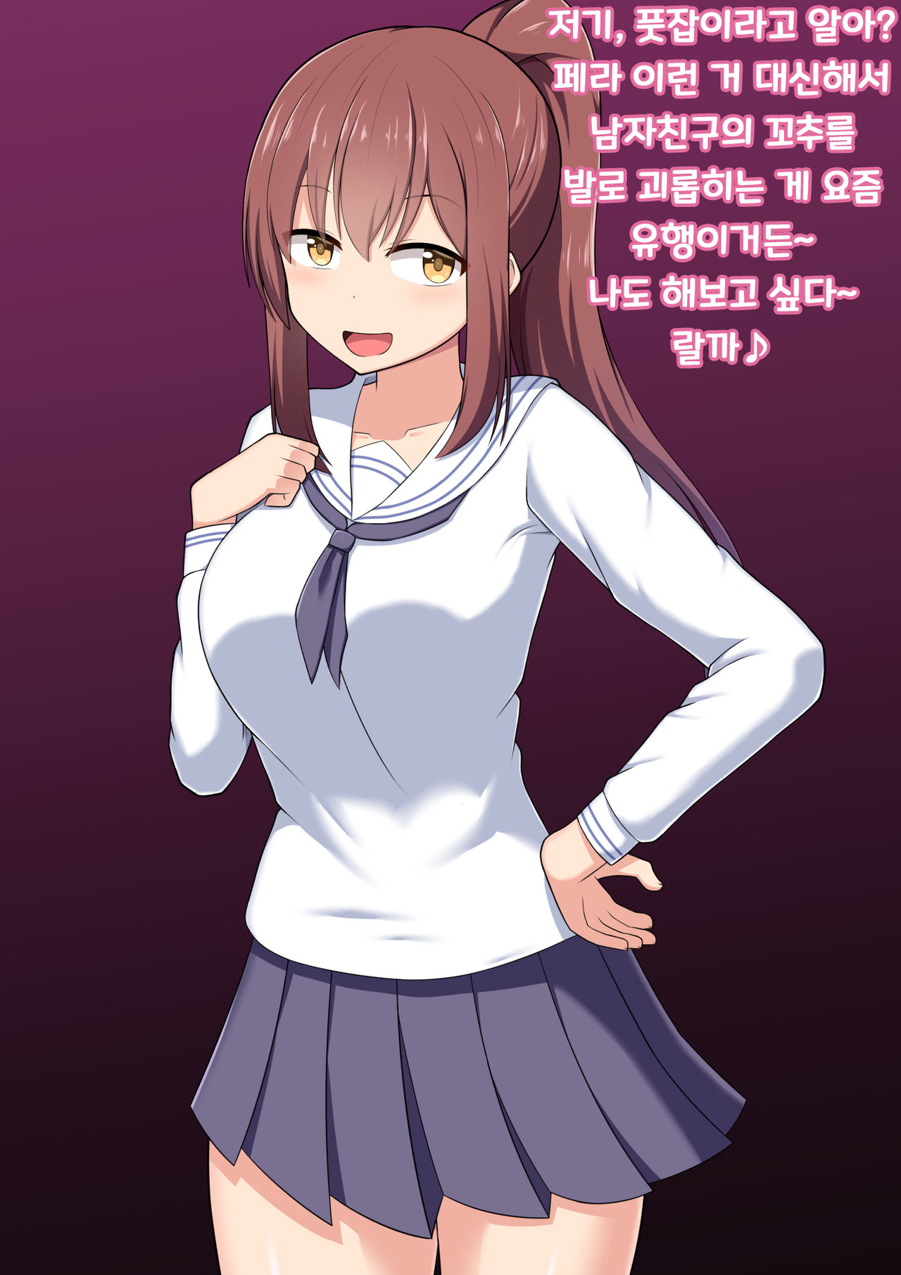 Ashi Dorei e no Otoshikata: Jissen Hen ~ Rikujoubu Kanojo-chan no Baai ~ | 발노예로의 타락법 : 실천편 ~육상부 그녀의 경우~ page 2 full