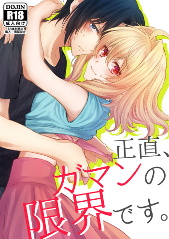 Shoujiki, Gaman no Genkai desu. cover