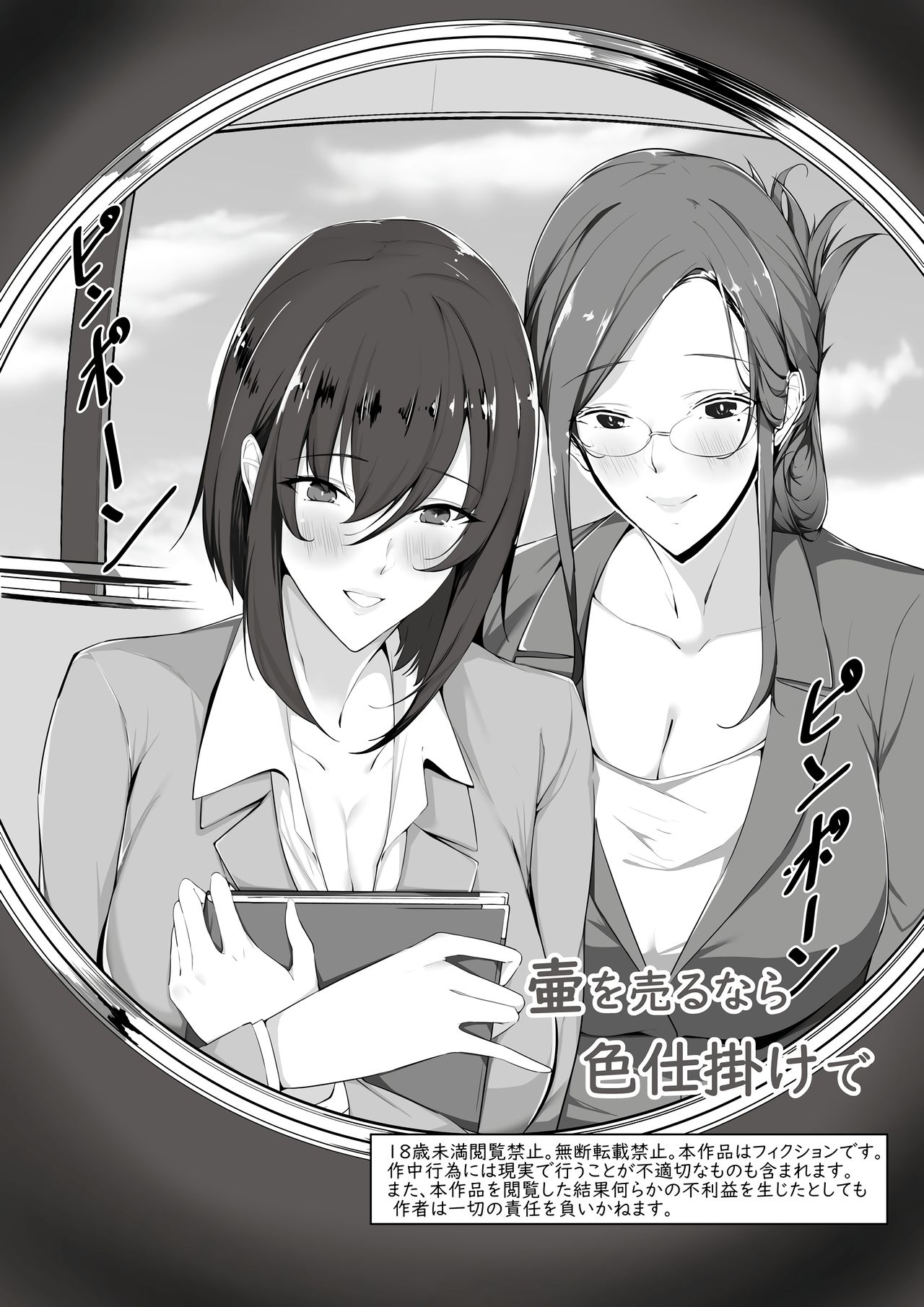 M-o Muke Zasshifuu Doujinshi Dokutoku no Magazine Soukangou page 9 full