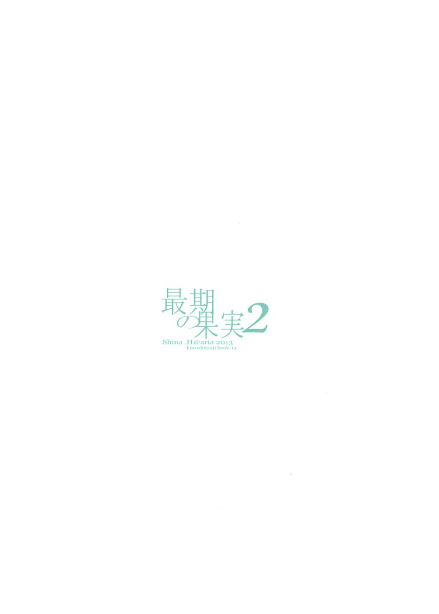 Saigo no Kajitsu 2 | The Last Fruit 2 page 2 full
