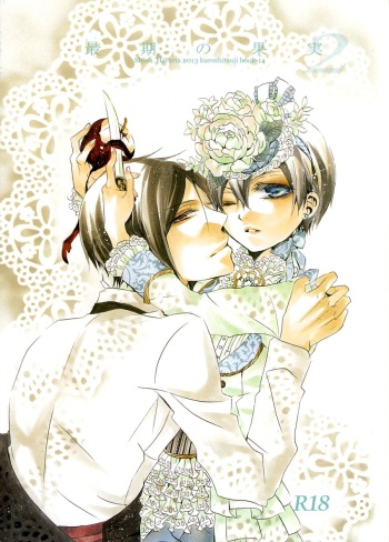 Saigo no Kajitsu 2 | The Last Fruit 2 cover