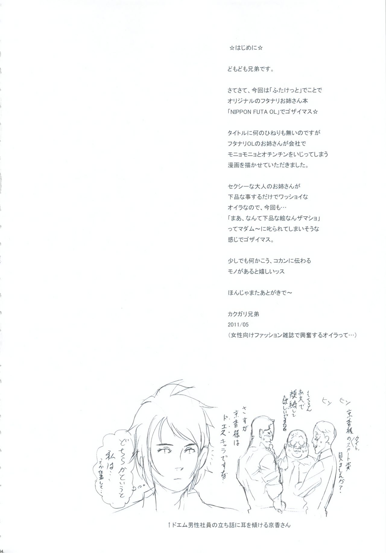 Kakugari Kyoudai - Archive page 3 full