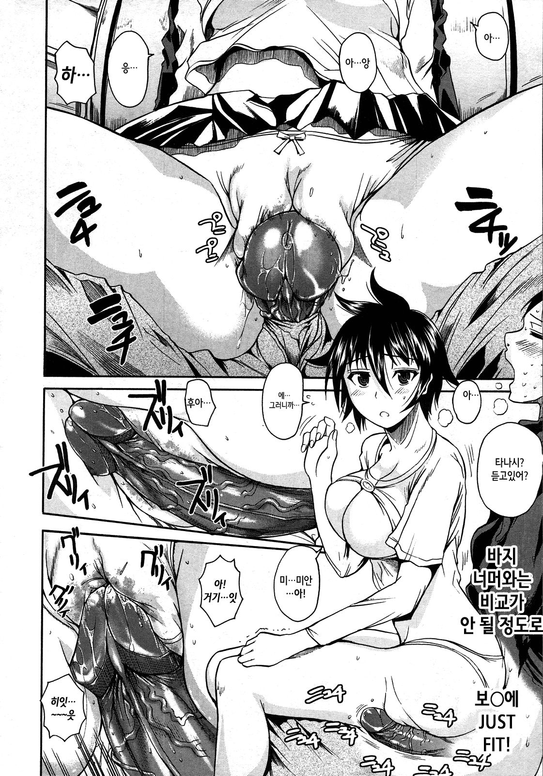 Hiza no Ue no Tanashi-san | 무릎위의 타나시씨 page 10 full