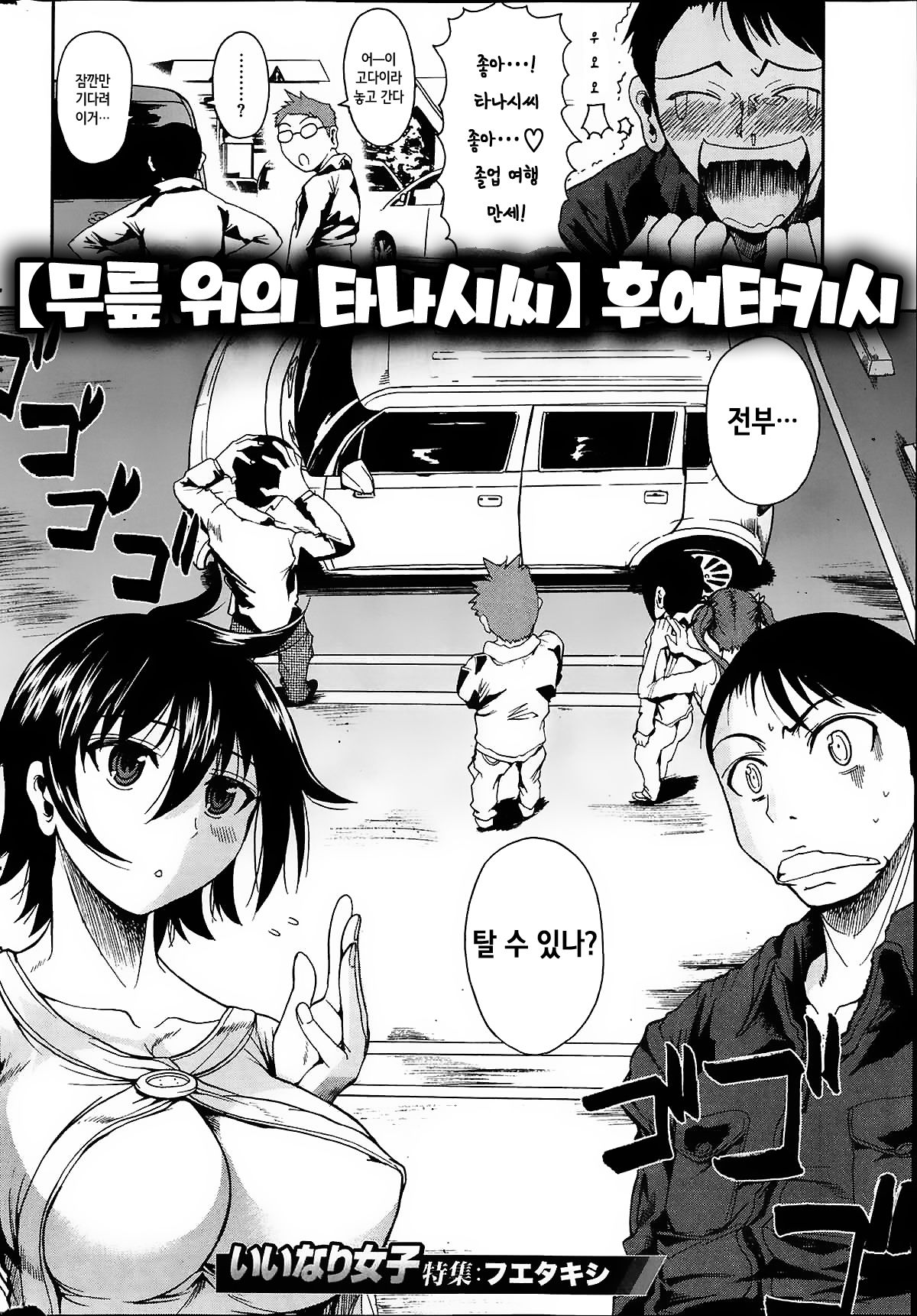 Hiza no Ue no Tanashi-san | 무릎위의 타나시씨 page 2 full