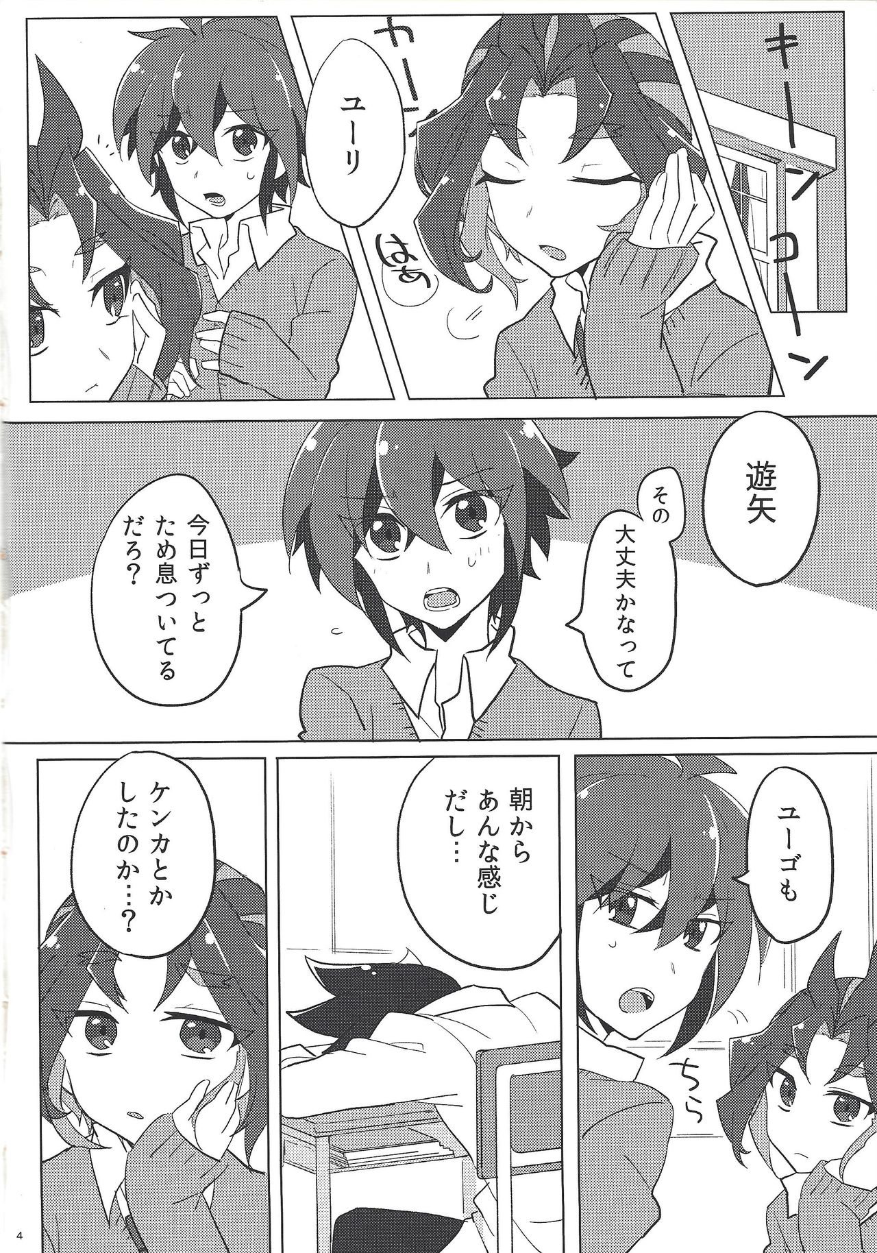 Y.S.S.B page 3 full