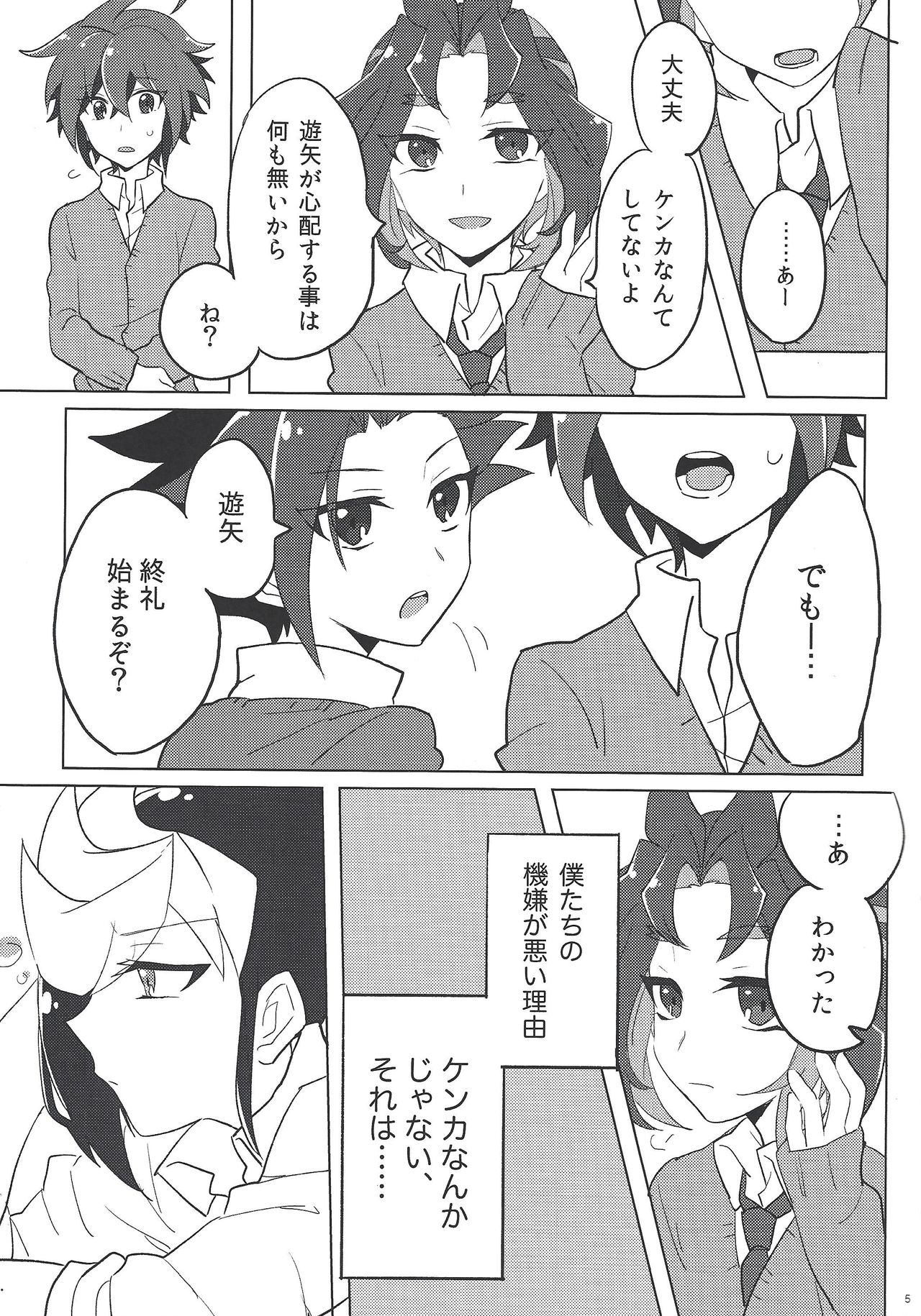 Y.S.S.B page 4 full
