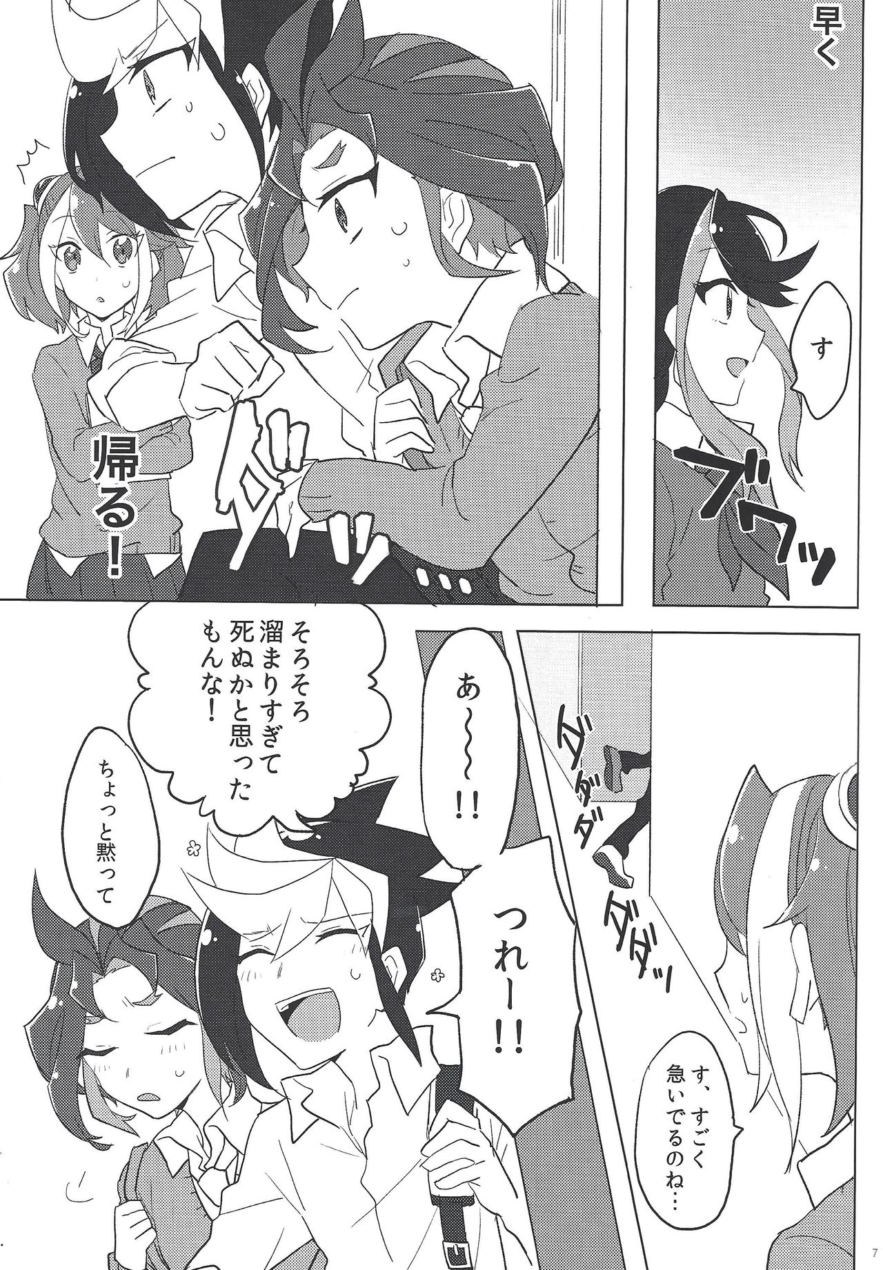 Y.S.S.B page 6 full