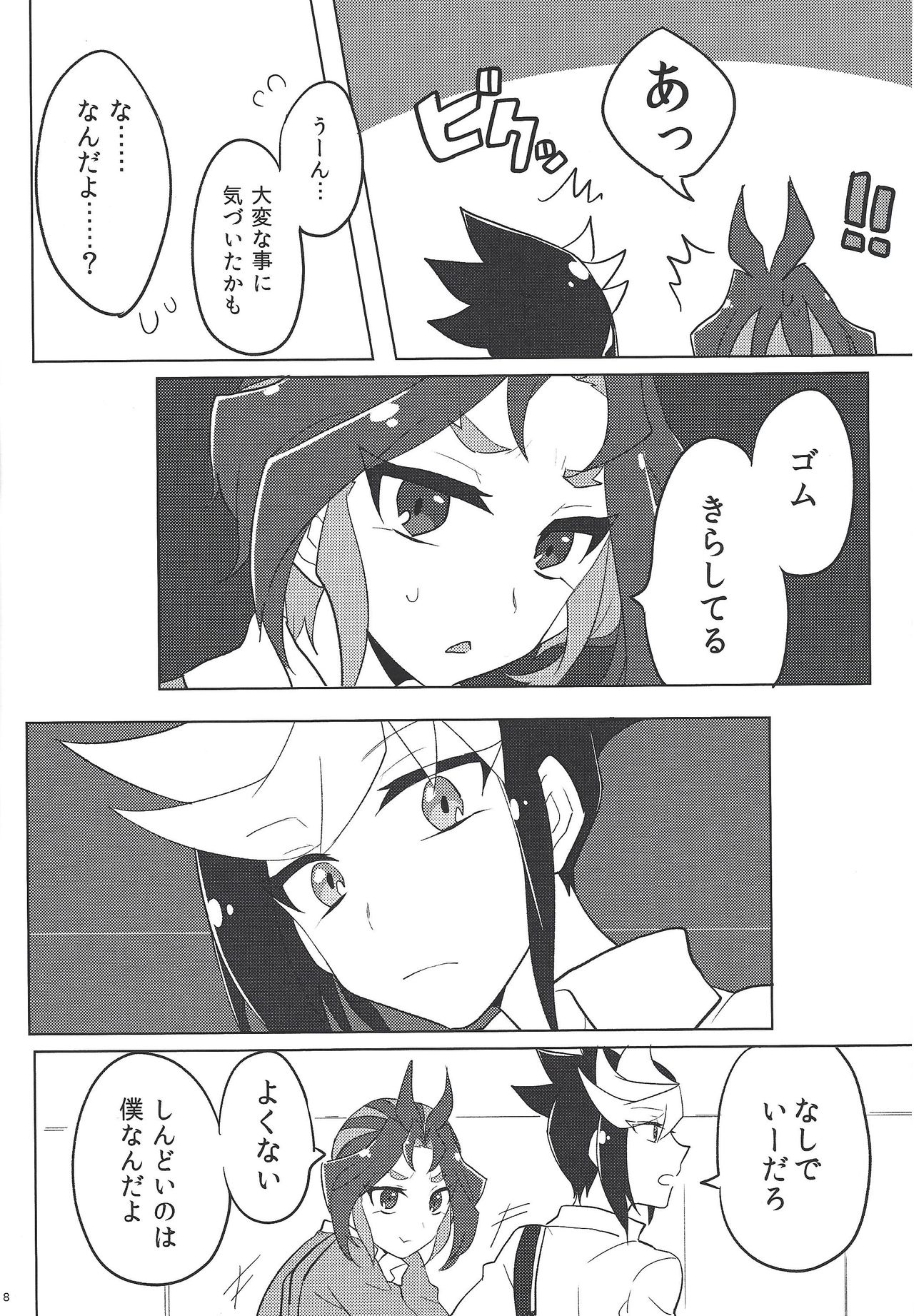 Y.S.S.B page 7 full