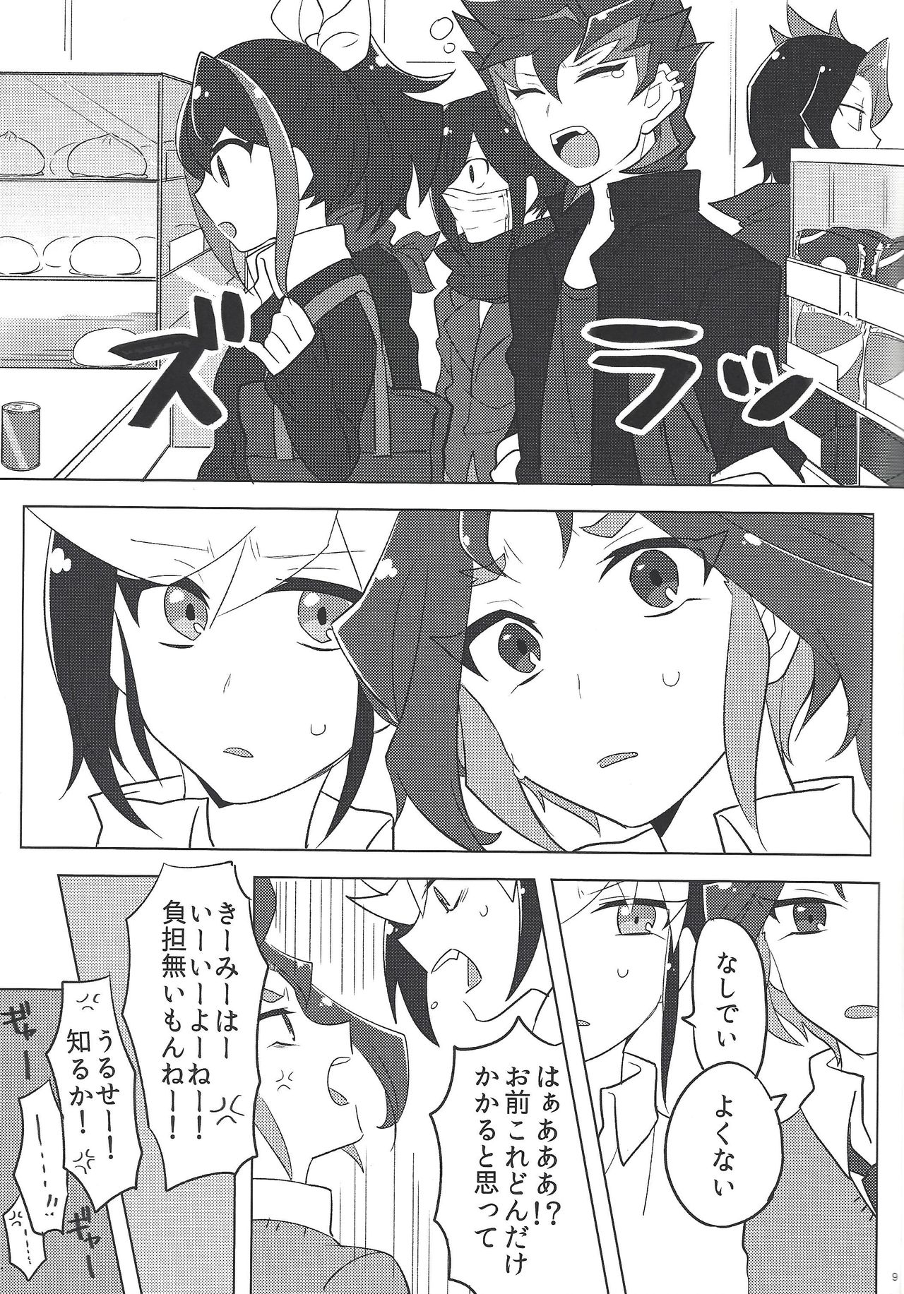 Y.S.S.B page 8 full