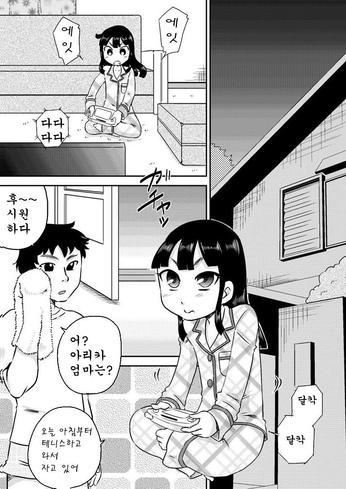 Nonaka Arika Chinpo ga Kininaru Otoshigoro | 노나카 아리카 자지가 신경쓰이는 나이 page 2 full