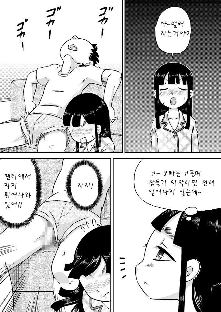 Nonaka Arika Chinpo ga Kininaru Otoshigoro | 노나카 아리카 자지가 신경쓰이는 나이 page 4 full