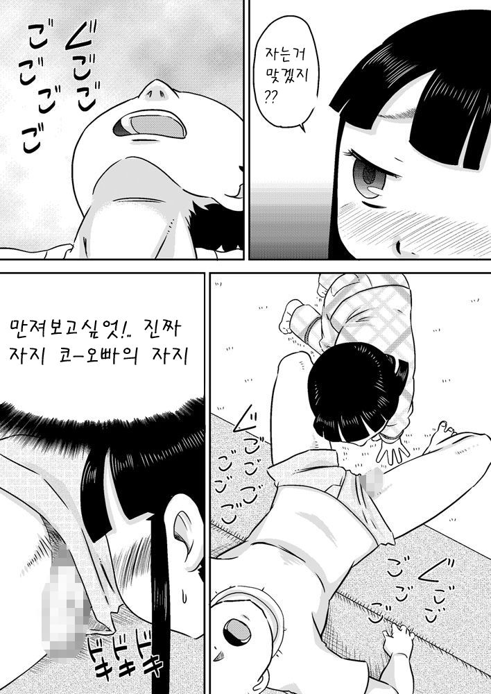 Nonaka Arika Chinpo ga Kininaru Otoshigoro | 노나카 아리카 자지가 신경쓰이는 나이 page 5 full