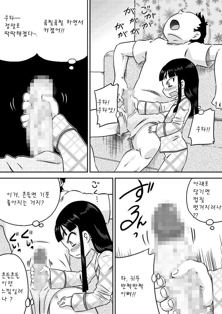 Nonaka Arika Chinpo ga Kininaru Otoshigoro | 노나카 아리카 자지가 신경쓰이는 나이 page 7 full
