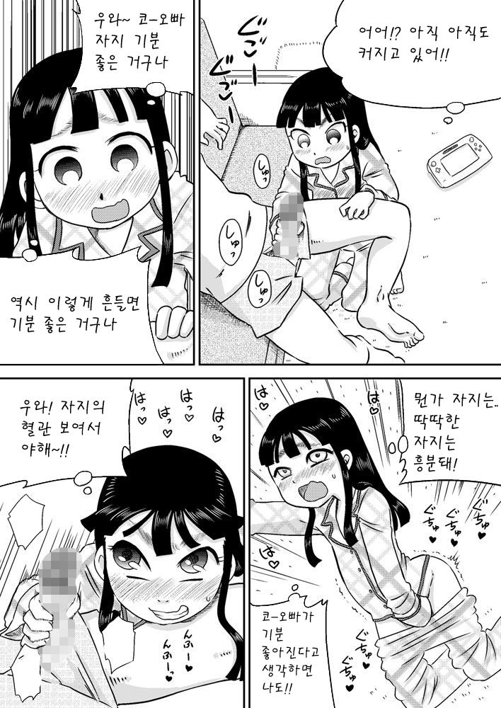 Nonaka Arika Chinpo ga Kininaru Otoshigoro | 노나카 아리카 자지가 신경쓰이는 나이 page 8 full
