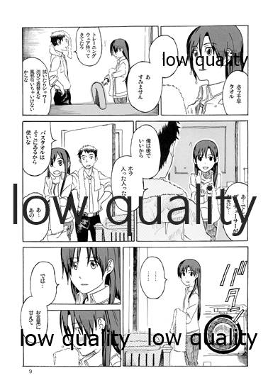 千早と居る風景 encore page 10 full