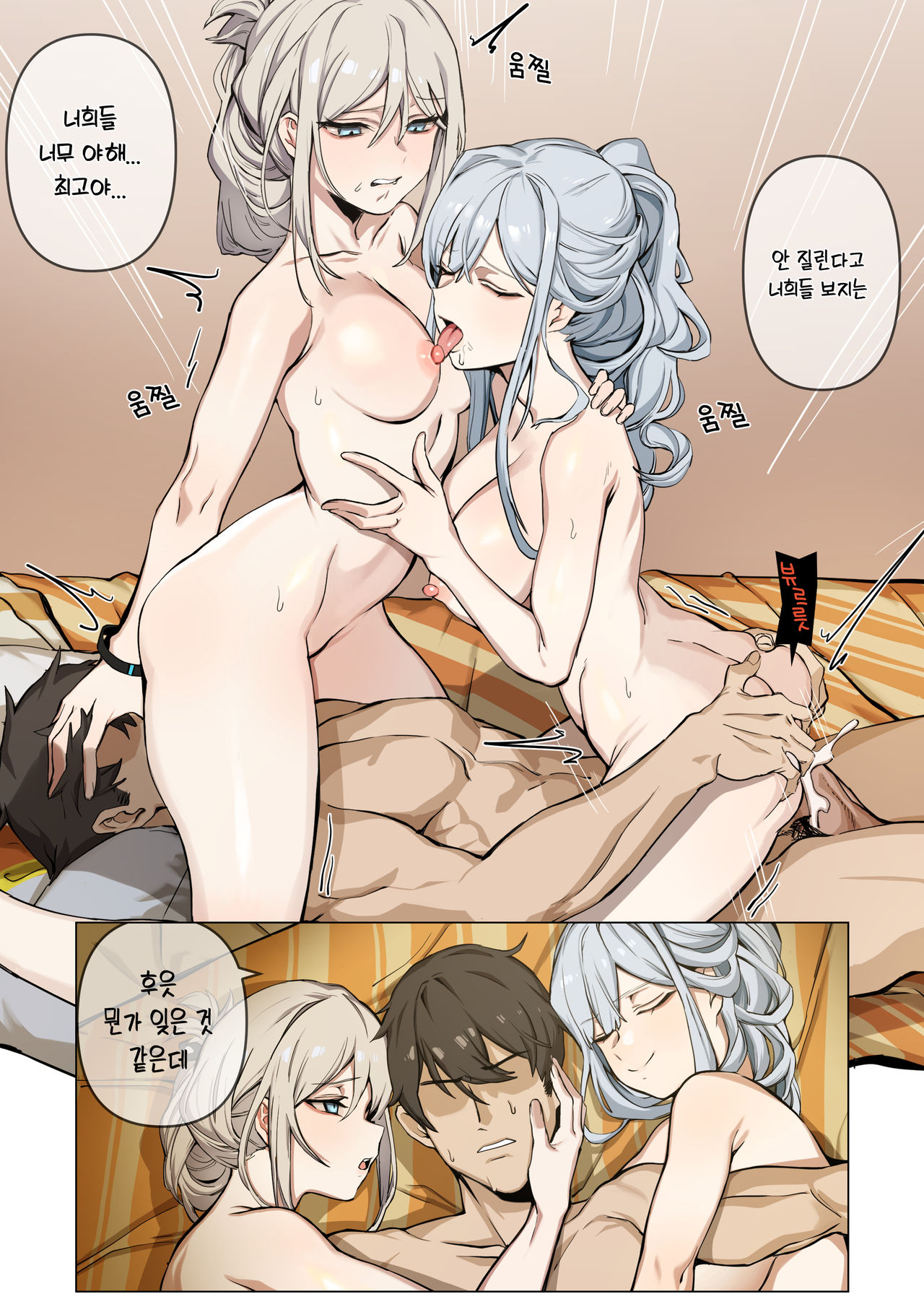 만화 page 10 full