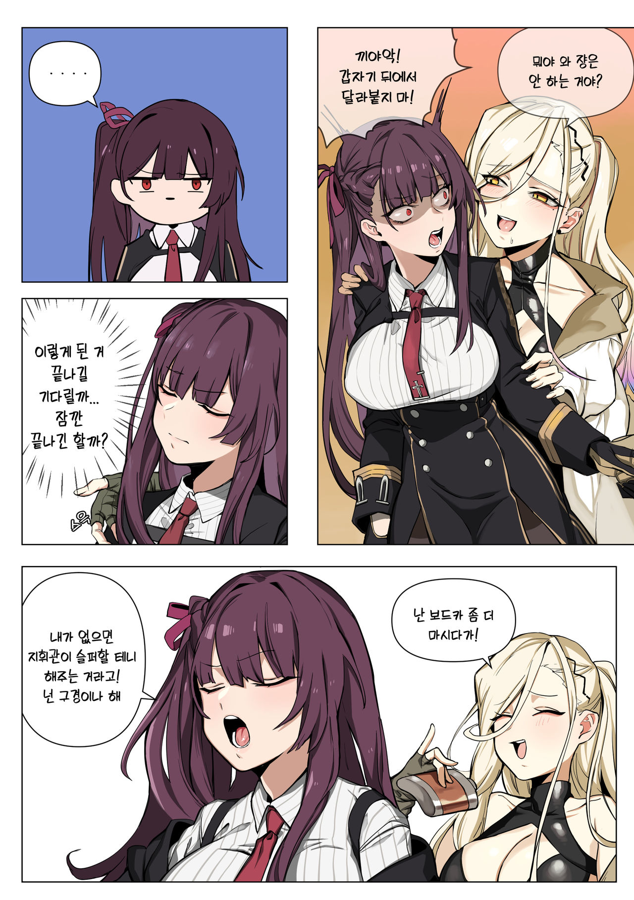 만화 page 2 full