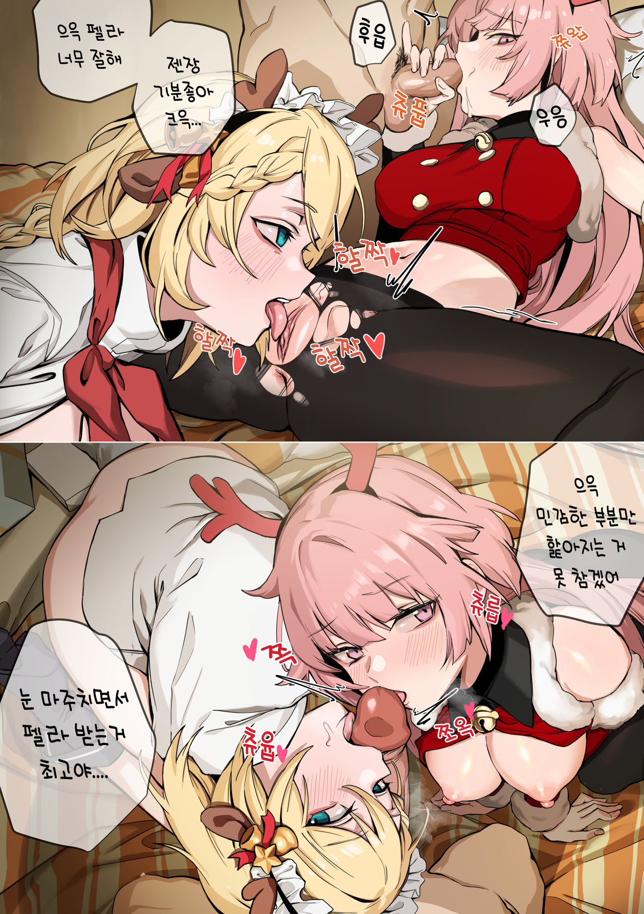 만화 page 7 full