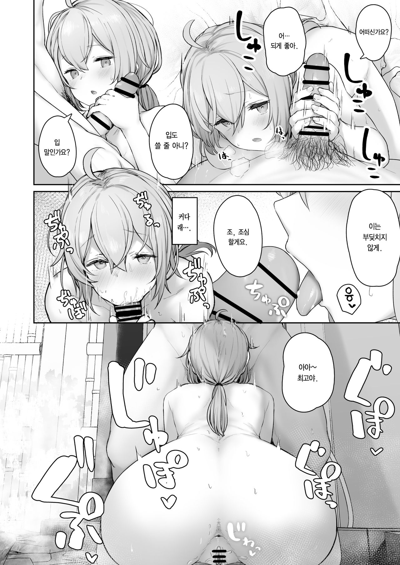 M200 page 5 full