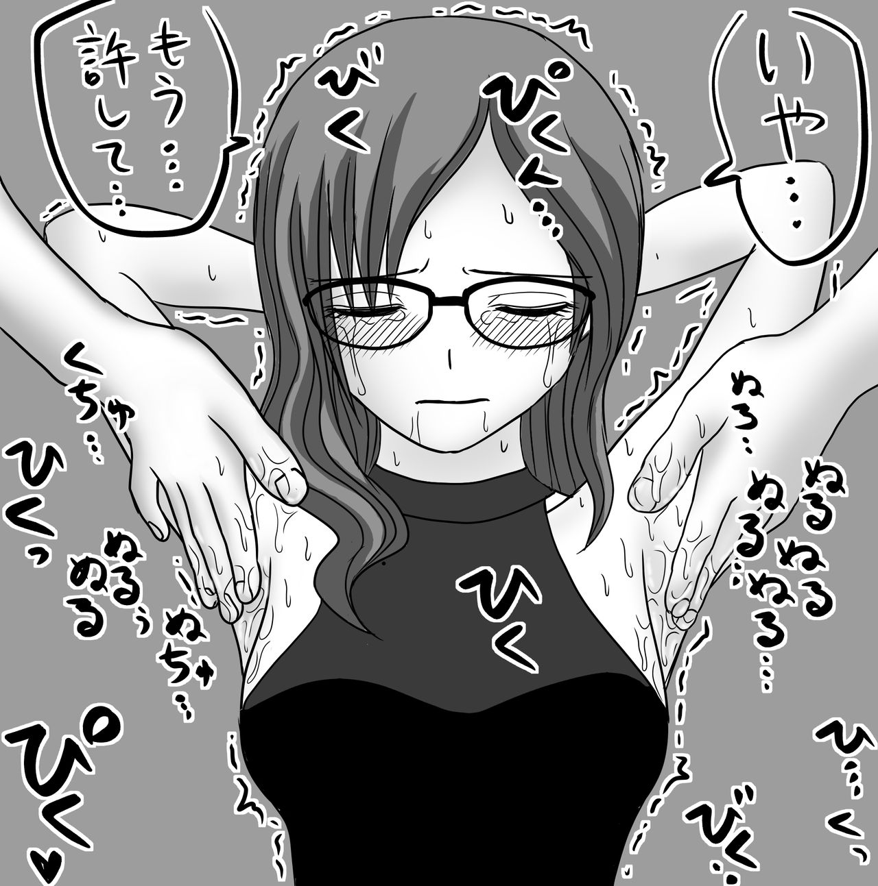 八神マキノの腋を好きにしていいことになりました。 page 8 full
