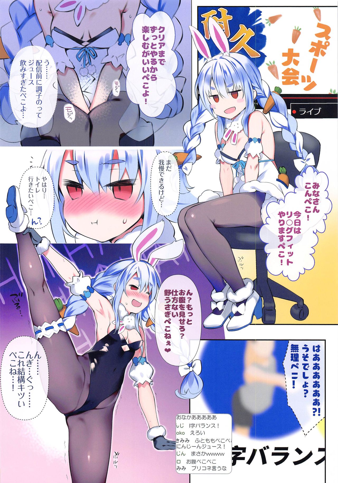 Oshigama Pekora page 4 full