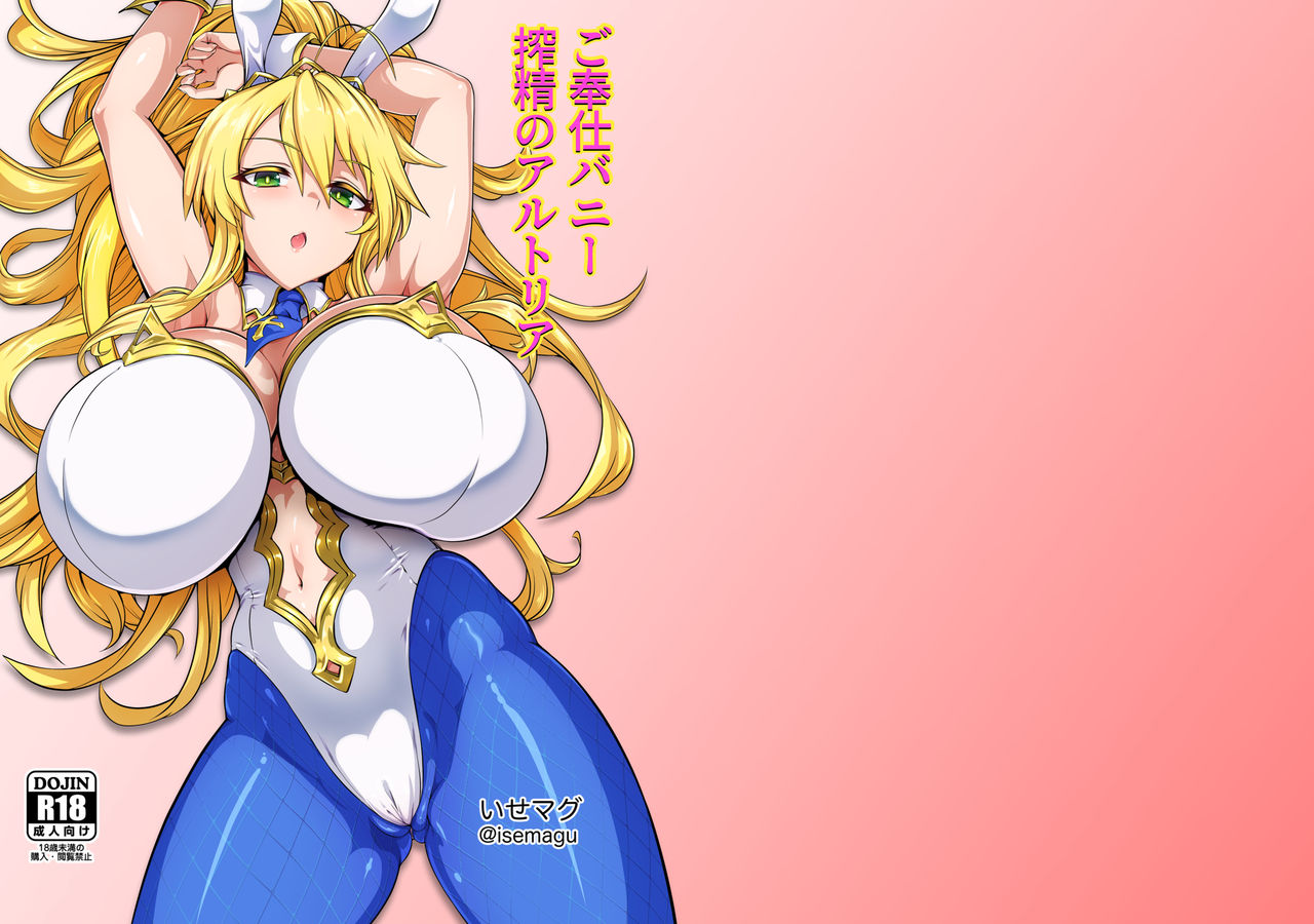 Gohoushi Bunny Sakusei no Artoria | Artoria the Cock-Wringing Service Bunny page 1 full
